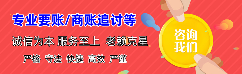 彭泽讨账公司
